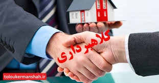 هشدار؛ کلاهبرداری با شگرد واگذاری زمین در کمین مردم اسلام آبادغرب