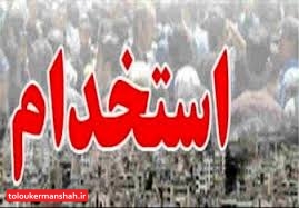 نحوه استخدام معلمان حق التدریسی اعلام شد