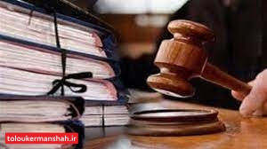 استقرار نماینده اداره ثبت اسناد و املاک در دادسرای کرمانشاه