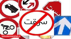 باند سرقت قطعات خودرو در کرمانشاه منهدم شد/ سارق آپارتمانی در دام پلیس