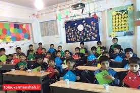 نحوه فعالیت “مدارسِ” کرمانشاه از بهمن/ آموزش حضوری کلاس اولیها و دومیها