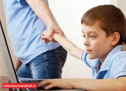 مراقبِ خطرات این فضا برای بچهها باشید!
