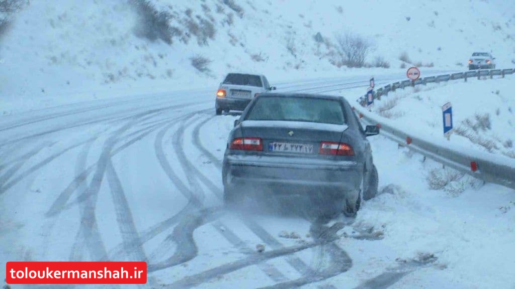 جاده های کرمانشاه باز اما لغزنده است؛ لزوم همراه داشتن زنجیر چرخ در گردنه ها
