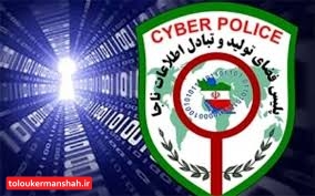 کلاهبرداری از شهروندان کرمانشاهی با رسیدساز جعلی