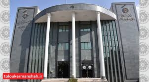 جوابیه رئیس اتاق کرمانشاه در پاسخ به انتقادات اخیر یکی از نمایندگان مجلس
