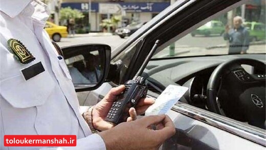 چگونه با شماره پلاک خلافی خودرو را دریافت کنیم؟