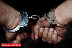 دستگیری قاتل متواری در سمنان توسط پلیس آگاهی کرمانشاه