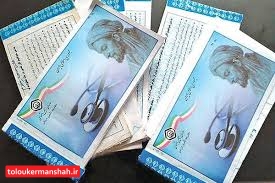 توضیحات تامین اجتماعی درباره اجرای نادرست طرح حذف دفترچه بیمه