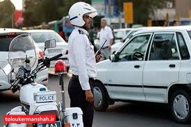 محدودیتهای ترافیکی پنجشنبه آخر سال در کرمانشاه اعمال میشود