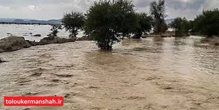 از ترددهای غیرضروری بپرهیزید/احتمال وقوع سیلابهای محلی در پی بارش های جمعه در کرمانشاه