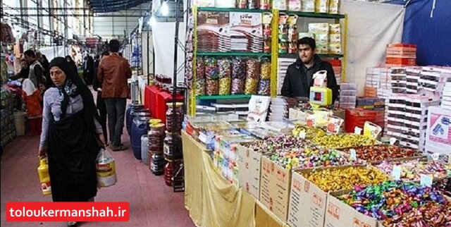 برپایی نمایشگاه فروش «پاییزه» در کرمانشاه