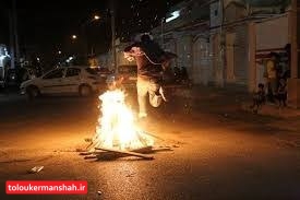 متخلفان چهارشنبه سوری در کرمانشاه تا پایان تعطیلات نوروزی بازداشت می شوند