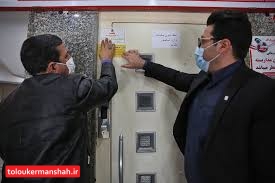 هشت آسانسور غیراستاندارد در کرمانشاه پلمب شد