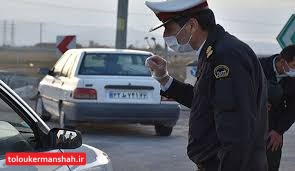 آمادگی پلیس کرمانشاه برای اجرای مصوبات ستاد ملی مقابله با کرونا در ایام نوروز