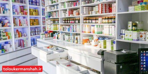 ممنوعیت صدور مجوز برای فعالیت آنلاین داروخانهها در کرمانشاه