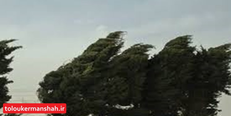 سرعت وزش باد در کرمانشاه به ۱۰۰ کیلومتر در ساعت می‌رسد