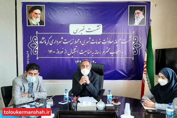 کرمانشاه در دوره گذار برای کلانشهر شدن است
