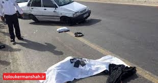 مسیر کرمانشاه – صحنه مرگبارترین محور برای عابران پیاده