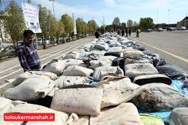 کشف ۳ تن مواد مخدر در کرمانشاه طی یازده ماه گذشته