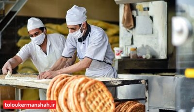 نانوایی های کرمانشاه سیزدهم فروردین تعطیل اند