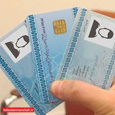 تسهیل شرایط أخذ کارت هوشمند راننده و ناوگان وانت بار برون شهری