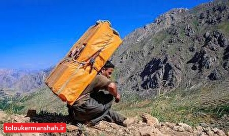 معبر کولبری مجاز در دروازه شوشمی پاوه بازگشایی می شود