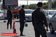 افزایش ۸۰ درصدی “ترددهای نوروزی” در محورهای کرمانشاه/ عودت ۳۵۰ خودرو به شهرهای مبدا