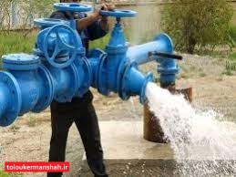 عدم مدیریت بهینه در مصرف آب، شهرستان اسلام آبادغرب را با بحران مواجه می سازد