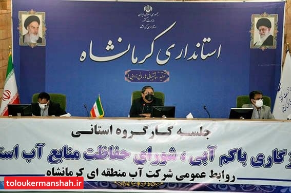 با توجه به شرایط خشکسالی سال جاری تمام امکانات اجرائی کرمانشاه باید در جهت رفع مشکلات مردم قرار گیرد