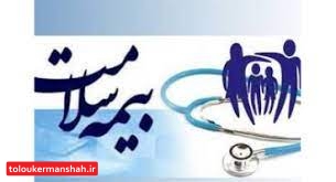 اولویت تسویه مطالبات با “نسخ الکترونیکی” است/ شروع توقف صدور دفترچههای درمانی “بیمهسلامت”