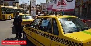 ۷۰ درصد تاکسیهای کرمانشاه “فرسوده” است/ آغاز طرح نوسازی تاکسیها