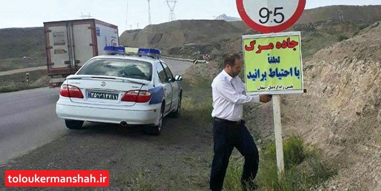 سه محور مواصلاتی کرمانشاه که «بوی خون» می‌دهند!