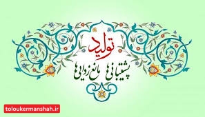 تحقق شعار سال نیازمند عقلانیت در برنامه‌ریزی، جسارت در عمل و پیگیری مداوم است