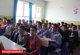 مدارس تا ۲۸ اسفندماه باز هستند