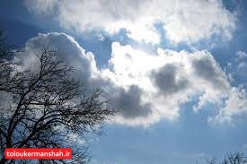 اردیبهشت پُربارشی نخواهیم داشت/ کاهش ۳۰ درصدی بارشها در کرمانشاه