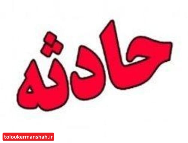 سقوط در چال آسانسور جان نگهبان ساختمان در کرمانشاه را گرفت