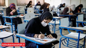 بهدنبال ارتقاء معدل دانشآموزان کلاس دوازدهمی کرمانشاه هستیم