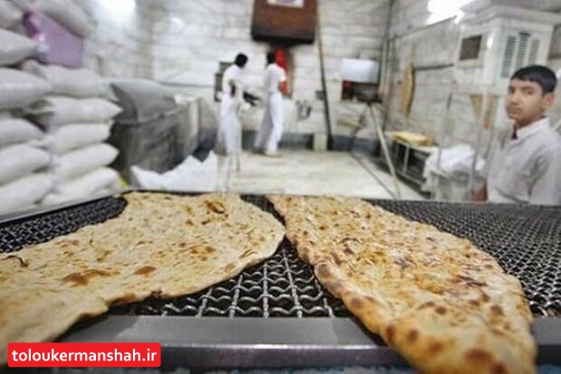 آیا نان در کرمانشاه گران شده است؟چرا مسئولین پنهانکاری می کنند