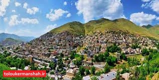 باید از ظرفیتهای پاوه برای توسعه گردشگری استفاده کرد