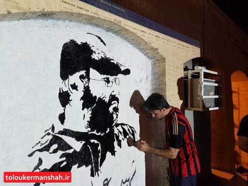 دیوار های کرمانشاه منقش به تصاویر شهدا می شوند