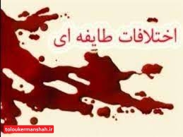 برخورد با خاطیان دو طایفه درگیر در غرب استان کرمانشاه/ تاکنون بیش از ۲۰ نفر دستگیر شده‌اند