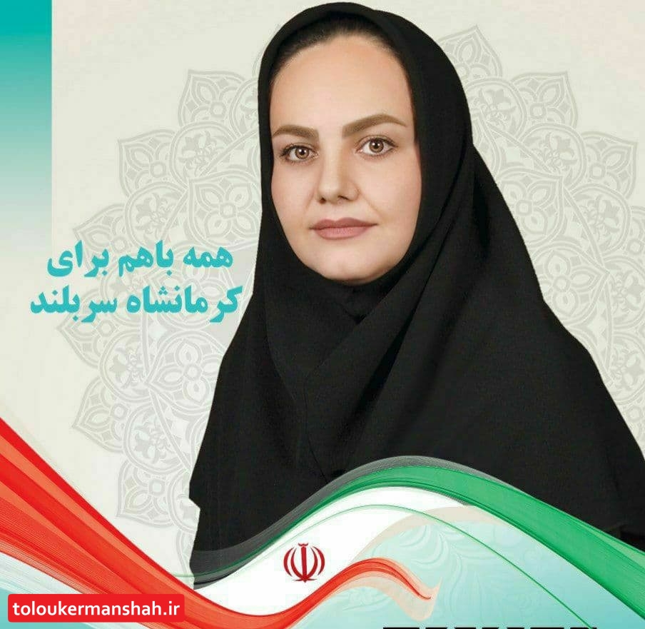 به همشهریان عزیزم قول میدهم همیشه صدای رسای آنان باشم