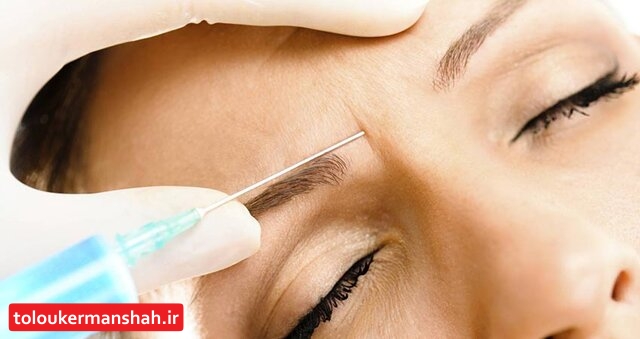 خطرات تزریق ناشیانه “بوتاکس”!