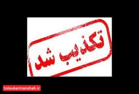 تکذیب زخمی شدن ساکنین باغ تخریب شده بلوار پرستار