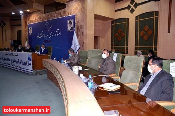 دومین جلسه شورای حفاظت منابع آب استان با حضور مهندس بازوند، استاندار و ریاست حوضه آبریز کرخه و مرزی غرب کشور برگزار گردید