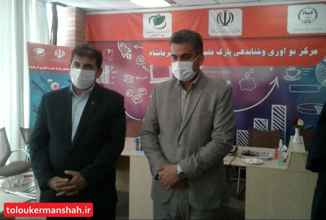 افتتاح مرکز نوآوری وشتابدهی«منش» پارک علم و فناوری جهاد دانشگاهی برای بار در کرمانشاه