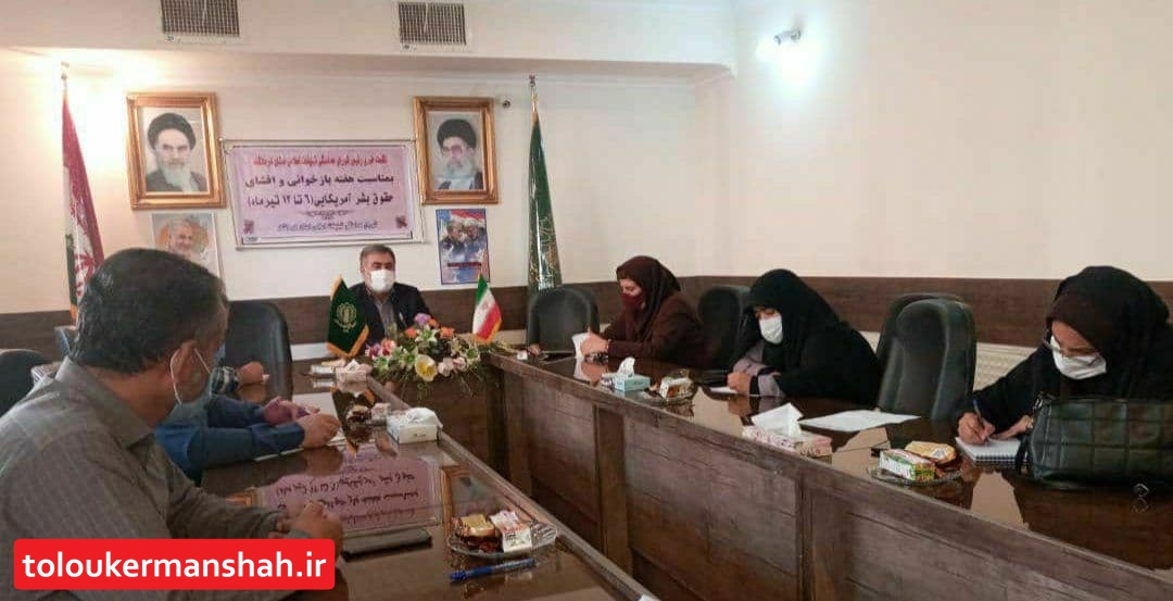 چهره واقعی آمریکا باید به جهانیان معرفی شود/هشت زندانی کرمانشاهی آزاد می شود