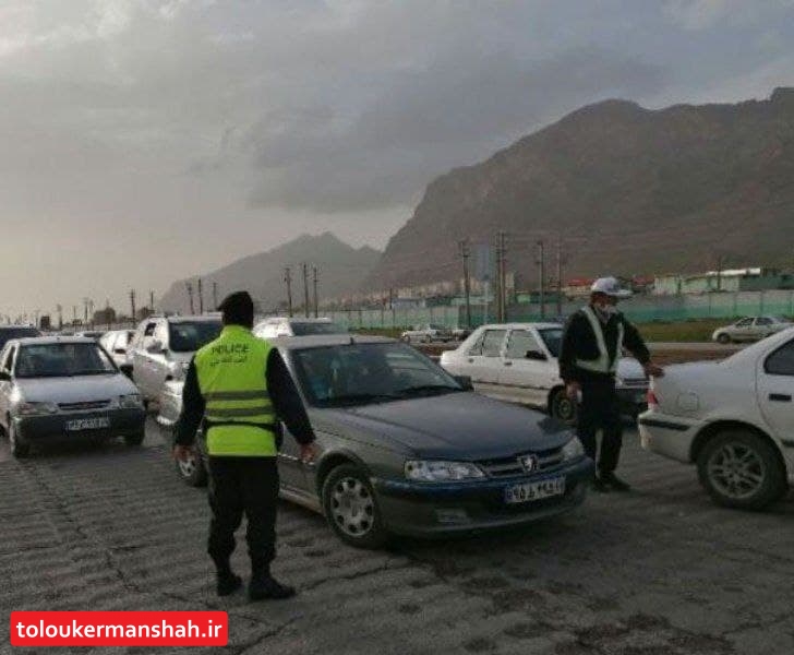  ممنوعیت سفر به کرمانشاه در تعطیلات نیمه خرداد