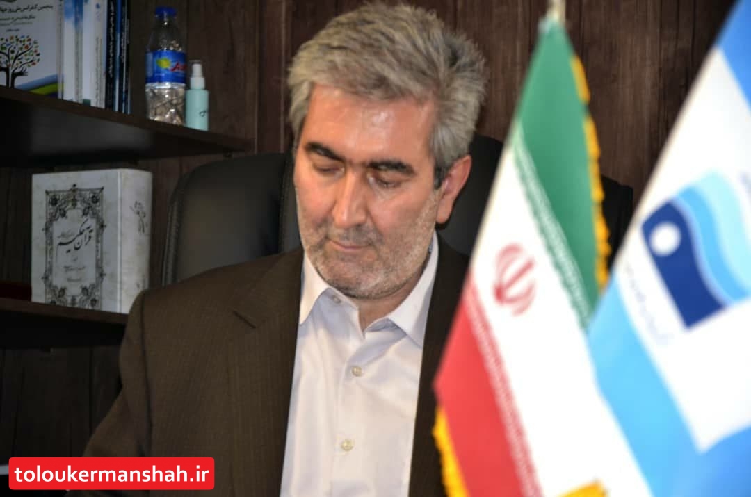 شهلایی مدیرعامل شرکت آب منطقه ای کرمانشاه با صدور پیامی از کلیه همکاران شرکت متبوع خود جهت حضور در پای صندوق های رای و انتخاب فرد شایسته دعوت بعمل آورد