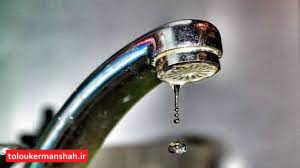 مشکل قطعی آب خیابان “شهید جعفری” و “فردوسی” کرمانشاه باید به سرعت رفع شود